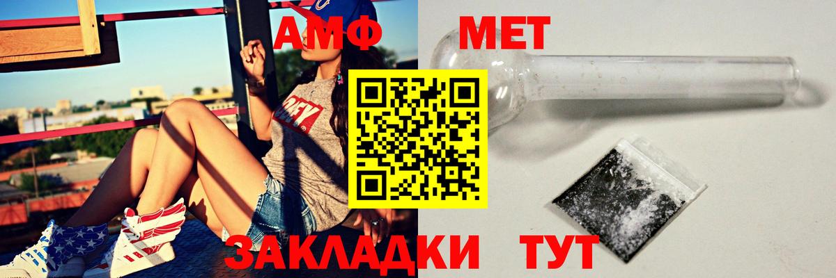 АМФ  Amphetamine VHQ  Вход с VPN  Городец 