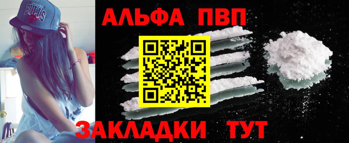 Городец  A-PVP крисы CK  Вход с VPN  А ПВП мука 