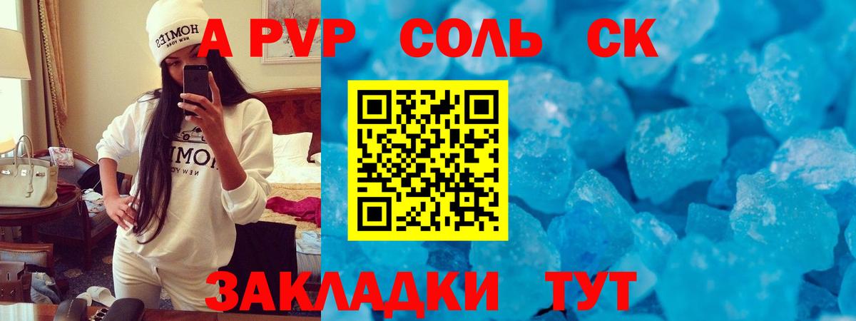 A-PVP СК КРИС Городец