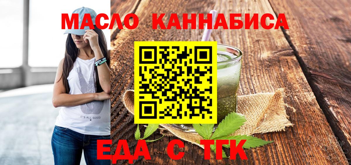 Городец  Cannafood марихуана  Вход с VPN 