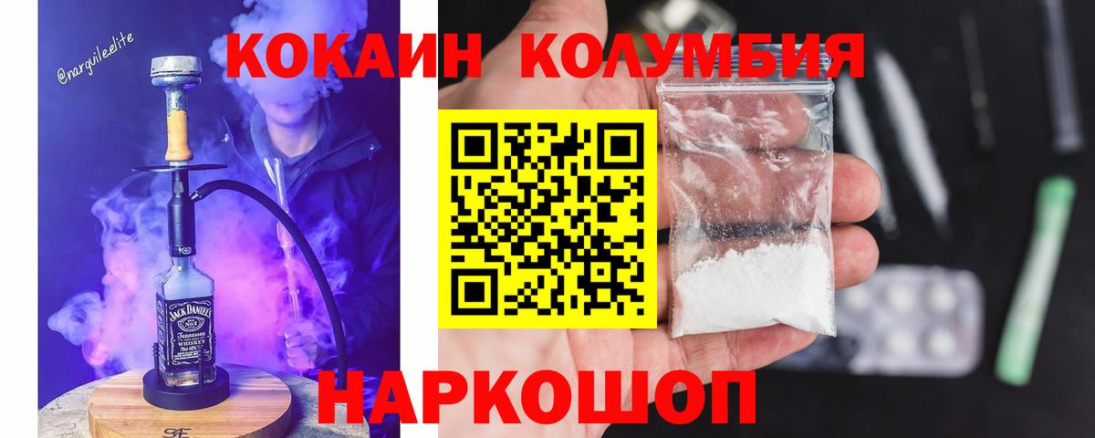 Городец  КОКАИН FishScale  КОКАИН Эквадор  Вход с VPN 