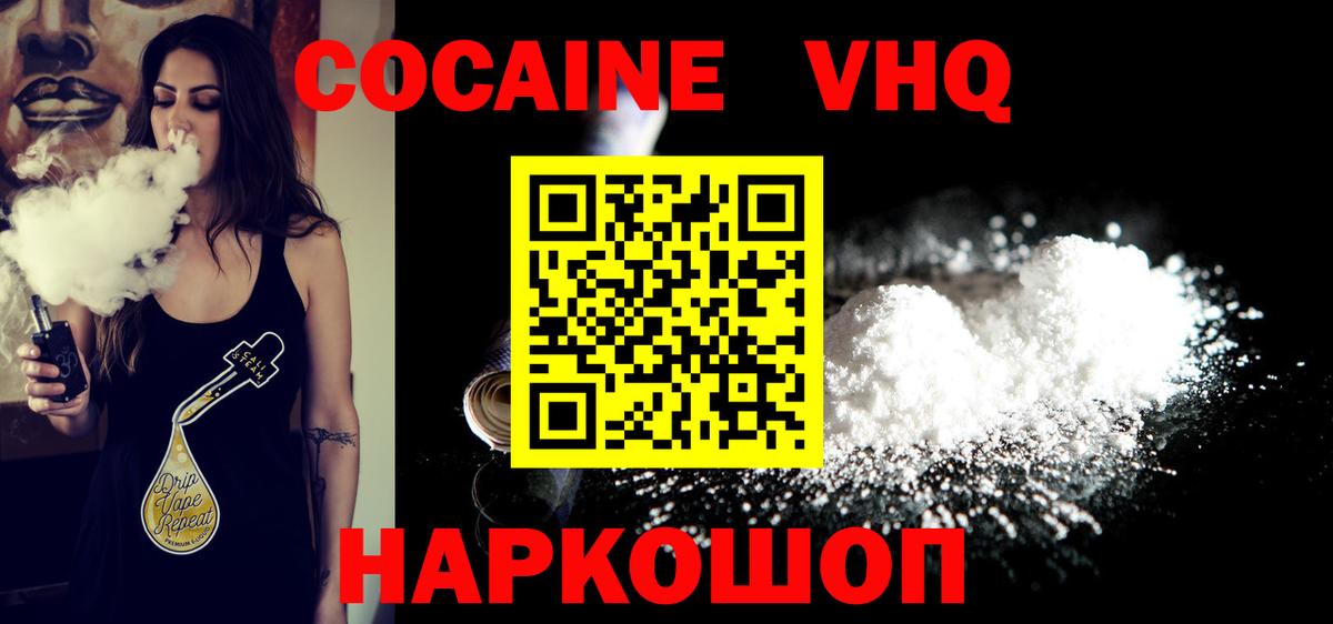 COCAIN 97% Городец