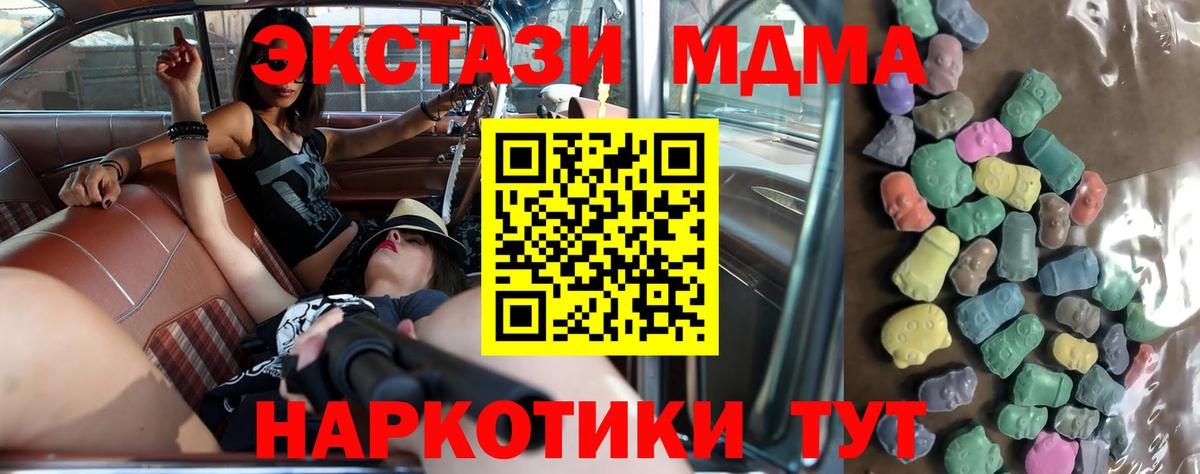 Экстази MDMA  blacksprut вход  Вход с VPN  Городец  Экстази Philipp Plein 