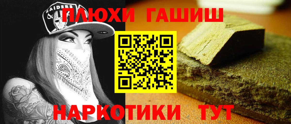 Гашиш ice o lator Городец