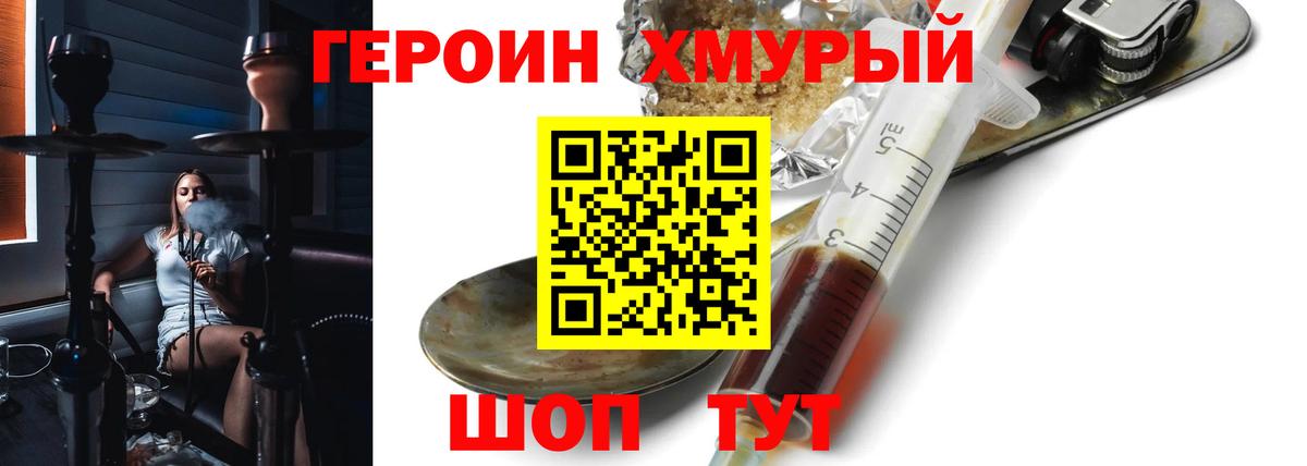 ГЕРОИН  ГЕРОИН афганец  Вход с VPN  Городец 