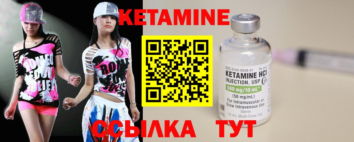 Кетамин VHQ  Вход с VPN  Городец 