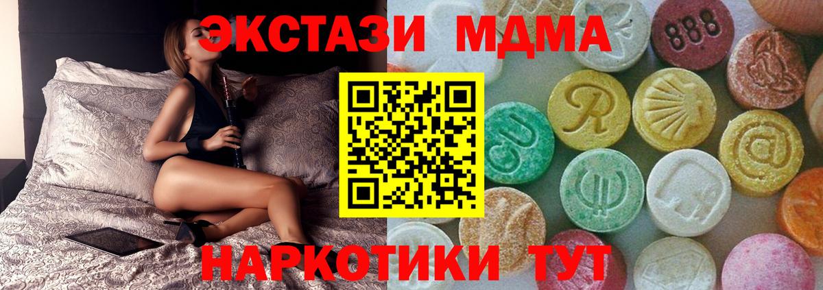 MDMA кристаллы Городец