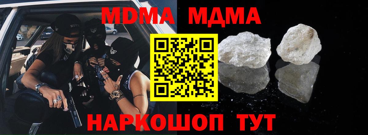 Городец  МДМА VHQ  Вход с VPN  МДМА crystal 