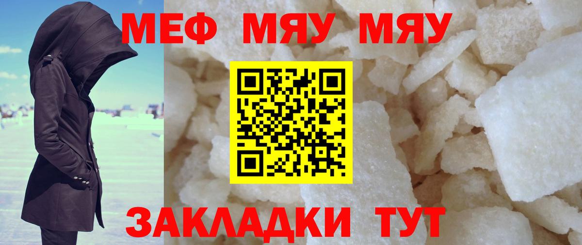 Мефедрон mephedrone  Меф  Мефедрон  Городец  Вход с VPN  Мефедрон мука 
