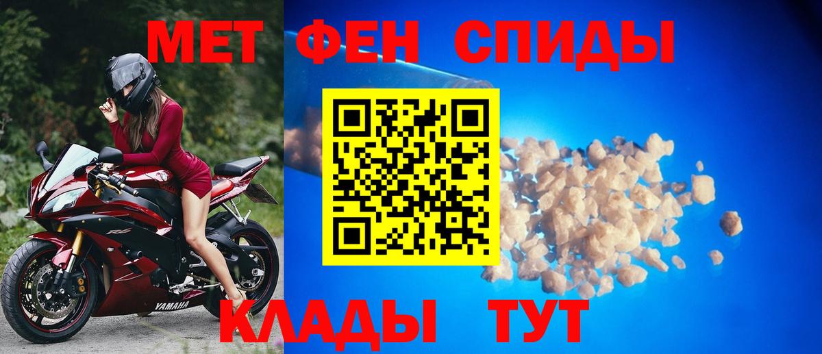 МЕТАМФЕТАМИН  Первитин Декстрометамфетамин 99.9%  Городец  Вход с VPN  Первитин Декстрометамфетамин 99.9% 