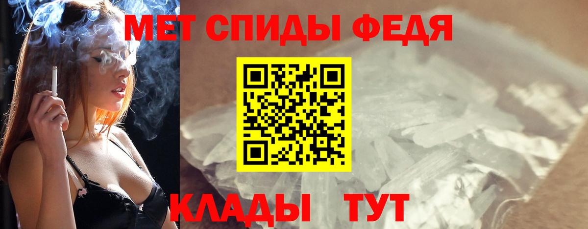 МЕТАМФЕТАМИН мет Городец