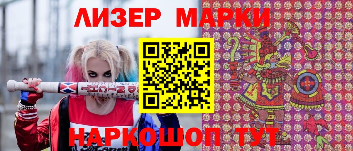 Городец  Марки 25I-NBOMe 1,8мг  продажа наркотиков  Вход с VPN 