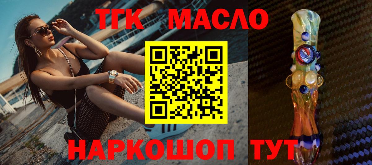 Городец  ТГК вейп  Вход с VPN 